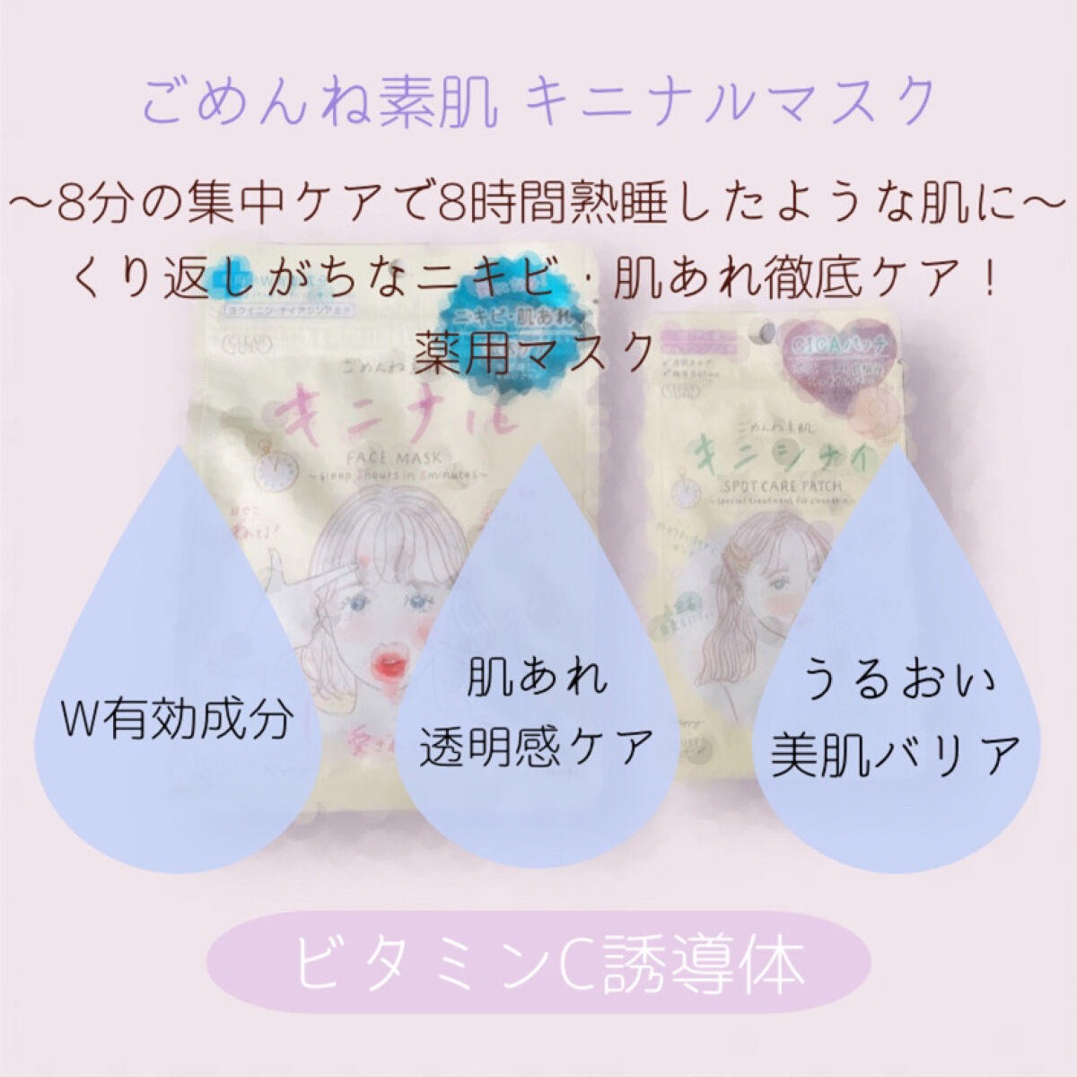 ごめんね素肌 キニナルマスク/クリアターン/シートマスク・パックを使ったクチコミ（3枚目）