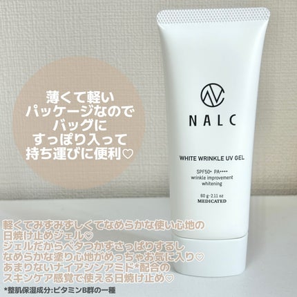 薬用ホワイトリンクルUVジェル/NALC/日焼け止めジェルを使ったクチコミ(2枚目)