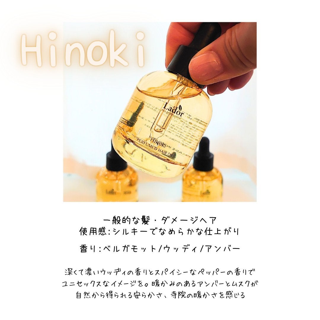 パフュームヘアオイル ラピタ/La'dor/ヘアオイルを使ったクチコミ(4枚目)