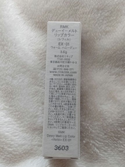 RMK デューイーメルト リップカラー/RMK/口紅を使ったクチコミ(2枚目)