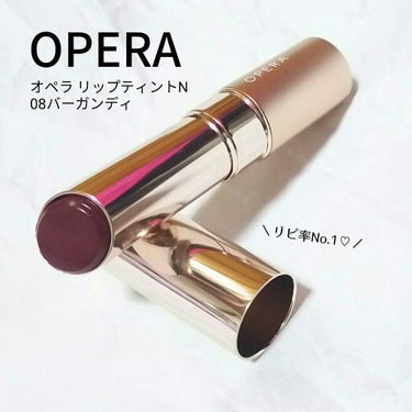 オペラ リップティント N 203 ブラウンフィグ(限定色)/OPERA/口紅を使ったクチコミ（1枚目）