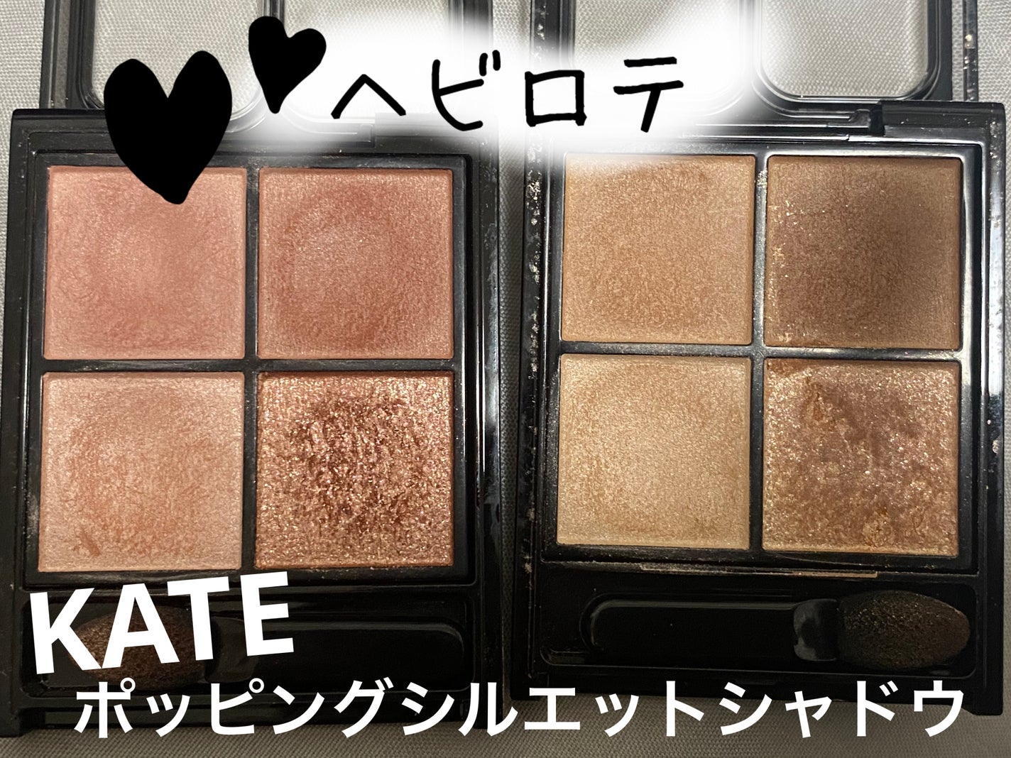 ケイト ポッピングシルエットシャドウ/KATE/アイシャドウパレットを使ったクチコミ(1枚目)