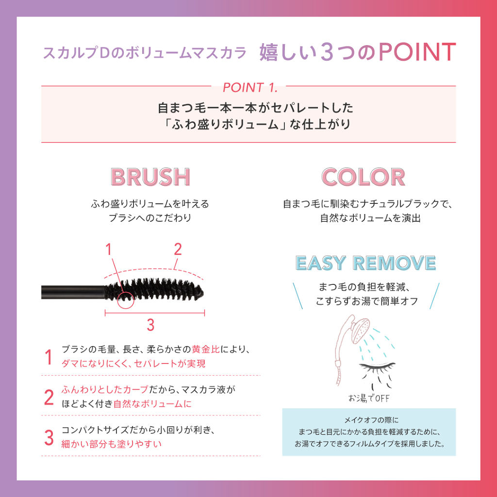 スカルプD ボーテ ピュアフリーボリュームマスカラ/アンファー(スカルプD)/マスカラを使ったクチコミ（2枚目）
