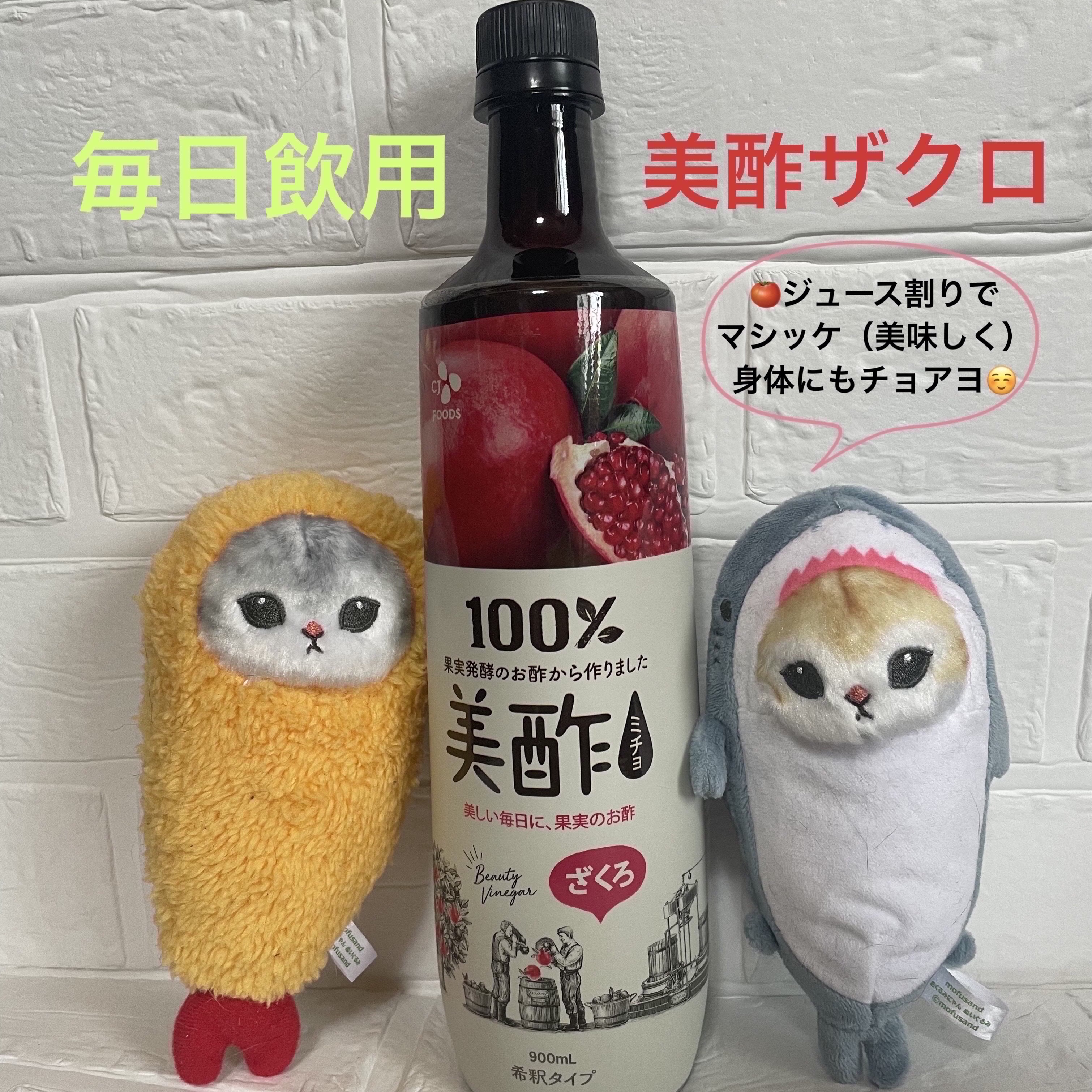 美酢 （希釈タイプ）/美酢(ミチョ)/その他飲むお酢を使ったクチコミ（2枚目）