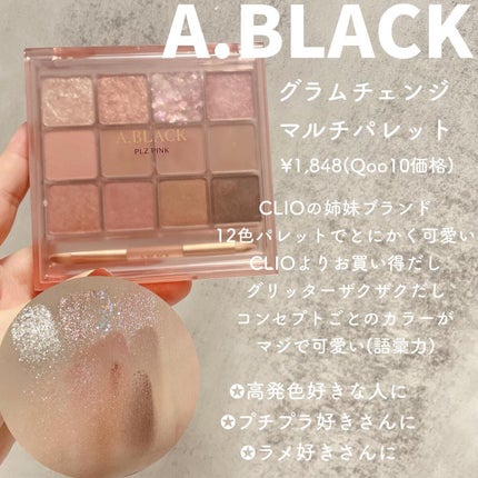 りんりん | 顔がでかいコスメオタク on LIPS 「←メガ割に心躍る女こんばんは、りんりんです(⌒⃘ཽ⃜◞ළ̆◟⌒..」(4枚目)