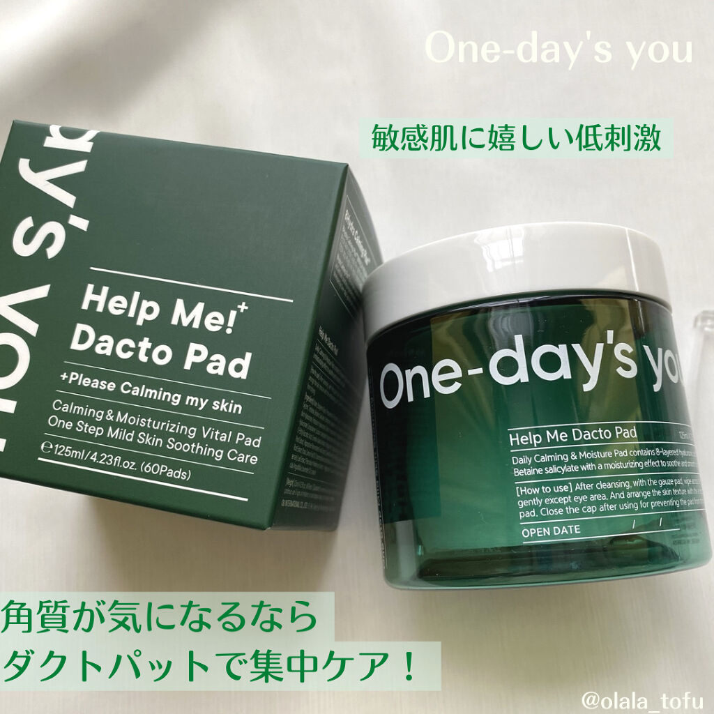 ヘルプミー! ダクトパッド/One-day's you/トナーパッドを使ったクチコミ（1枚目）