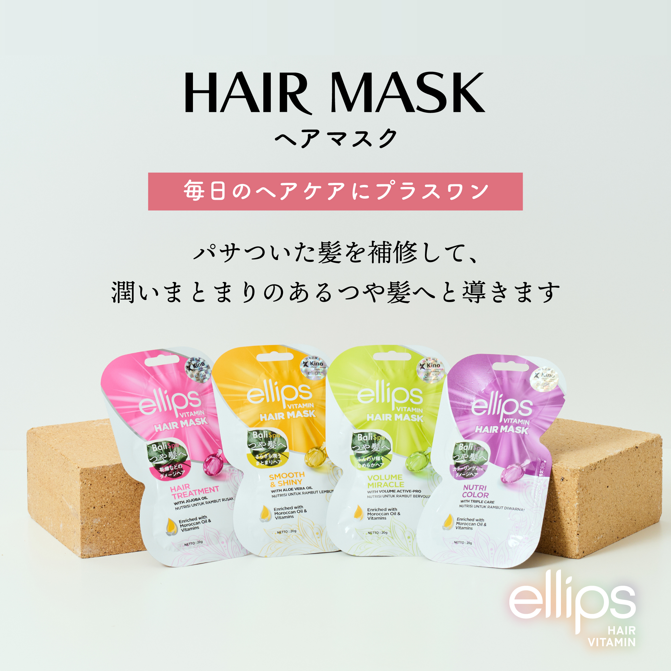 ヘアーマスク【トリートメント】/ellips/ヘアマスク・ヘアパックを使ったクチコミ（1枚目）