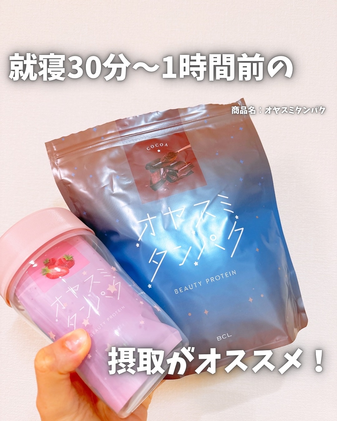 オヤスミタンパク/オヤスミタンパク/その他プロテインを使ったクチコミ（1枚目）