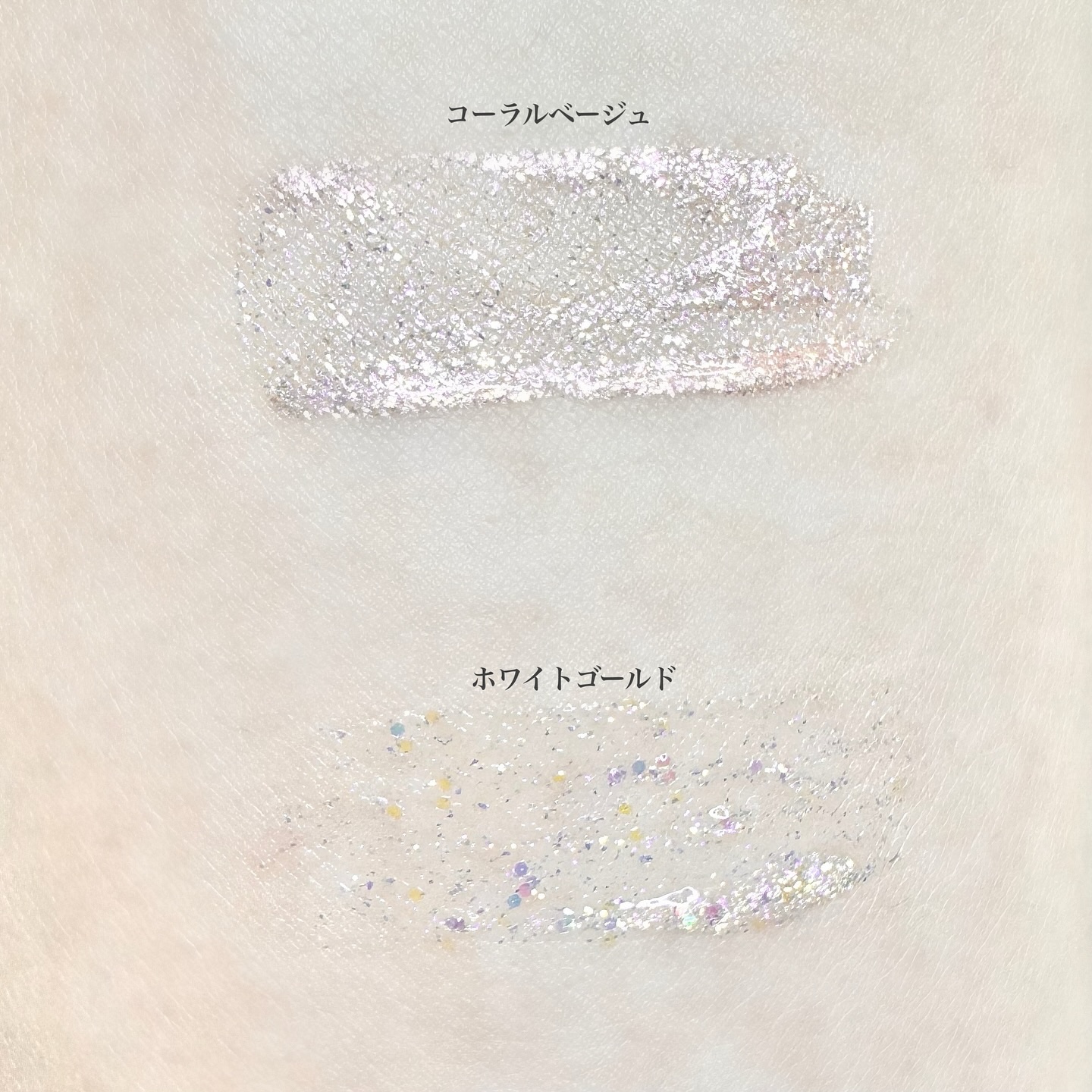 MIRIMU アイグリッターのクチコミ「*
MIRIMU
アイグリッター
コーラルベージュ/ホワイトゴールド
各 990円(税込)
*.....」（3枚目）