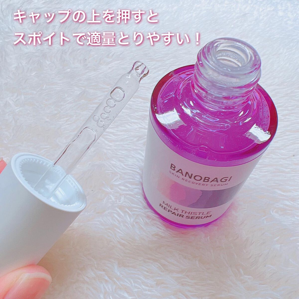 ミルクシスル リペアセラム/BANOBAGI/美容液を使ったクチコミ(3枚目)