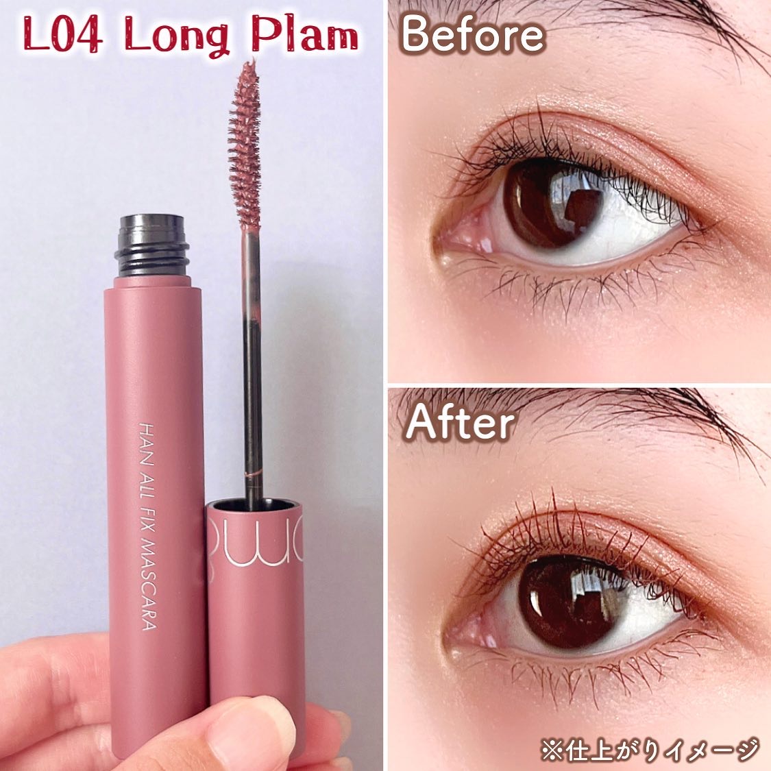 ハンオールフィックスマスカラ/rom&nd/マスカラを使ったクチコミ（3枚目）