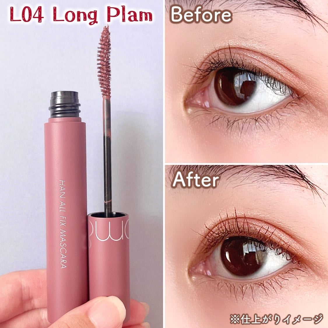 ハンオールフィックスマスカラ/rom&nd/マスカラを使ったクチコミ(3枚目)