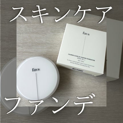 カーミンググロウアップクッションファンデーション バニラ(リフィル)/favs/リキッドファンデーションの画像