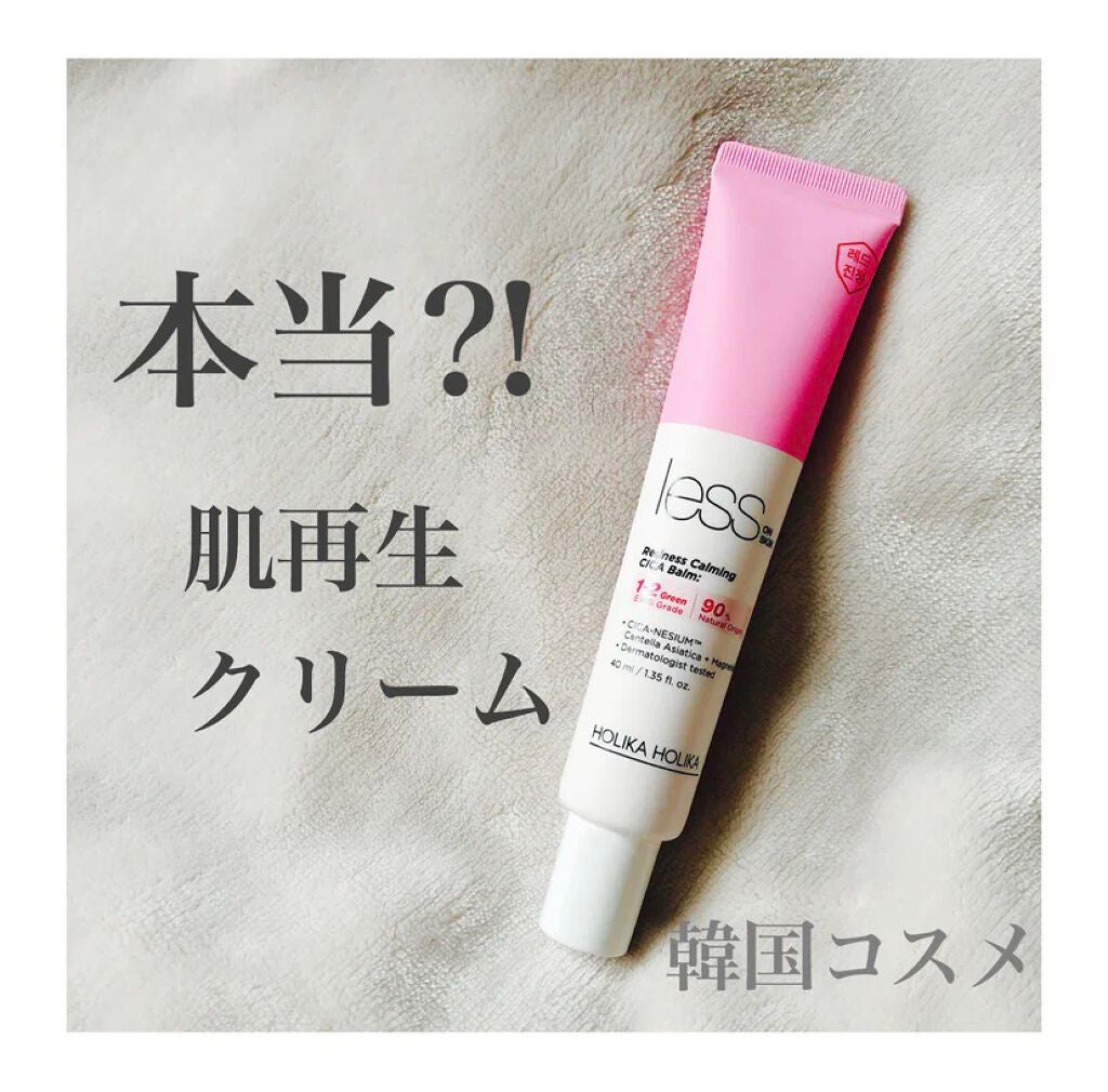レスオン スキンシカバーム/HOLIKA HOLIKA/フェイスクリームを使ったクチコミ(1枚目)