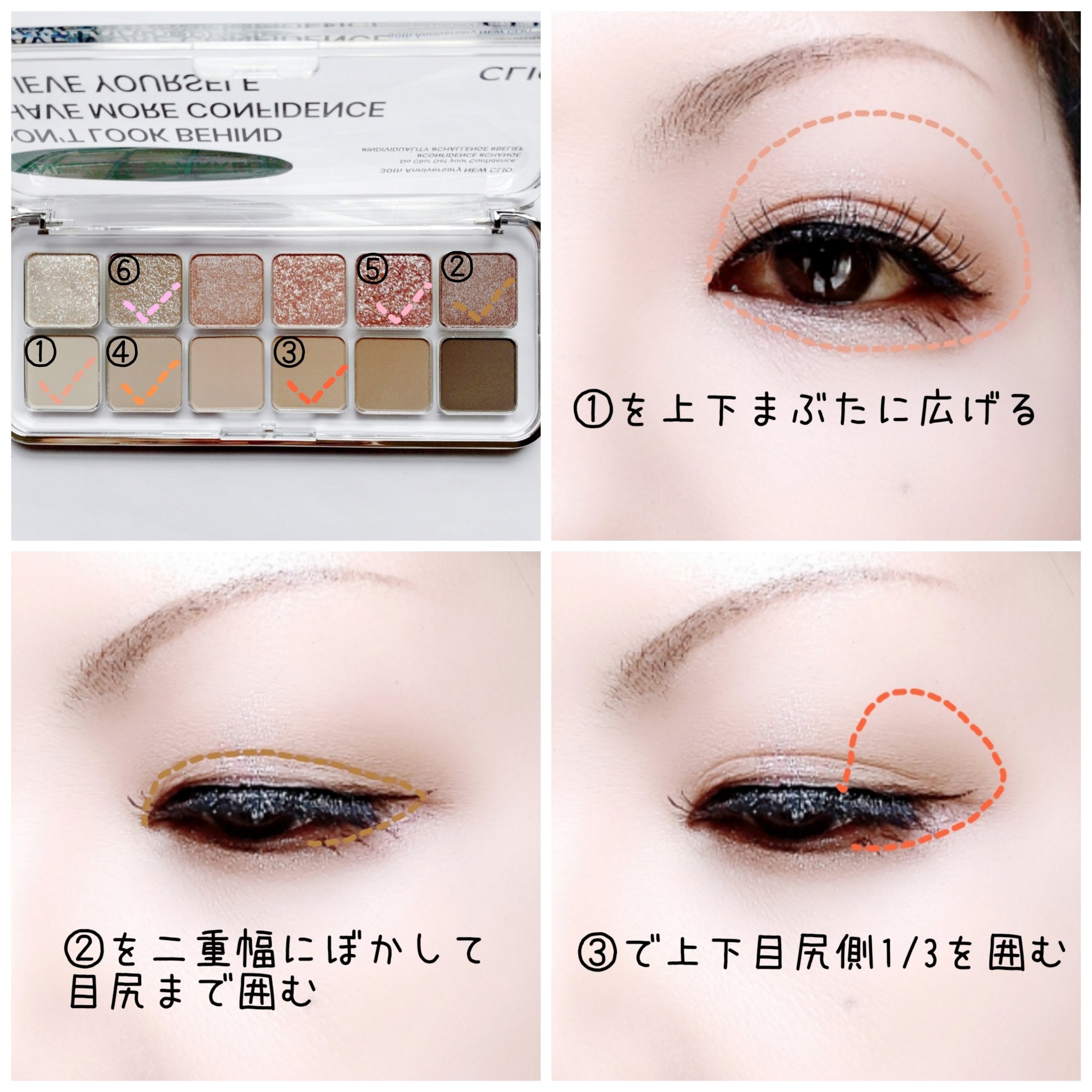 プロ アイ パレット エアー/CLIO/アイシャドウパレットを使ったクチコミ（2枚目）