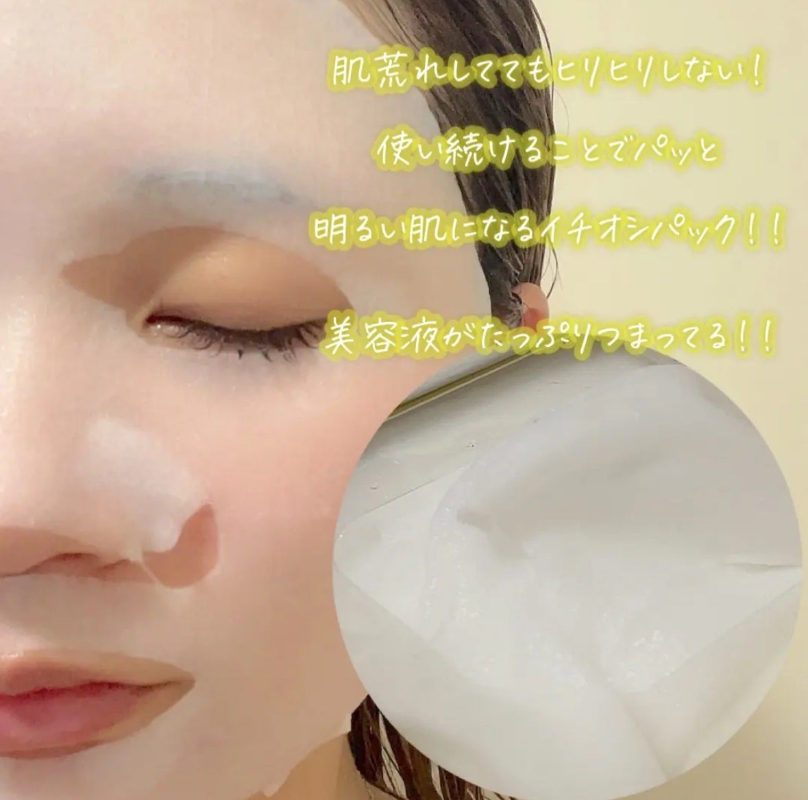 ルルルン ハイドラ V マスク/ルルルン/シートマスク・パックを使ったクチコミ(3枚目)