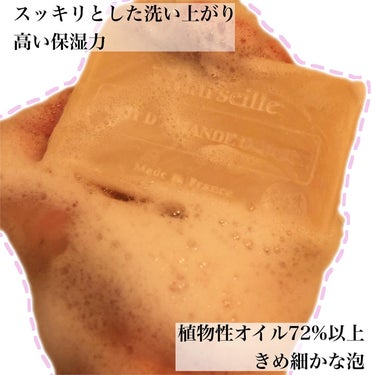 マルセイユ石鹸/マルセイユ石鹸/洗顔石鹸を使ったクチコミ（2枚目）