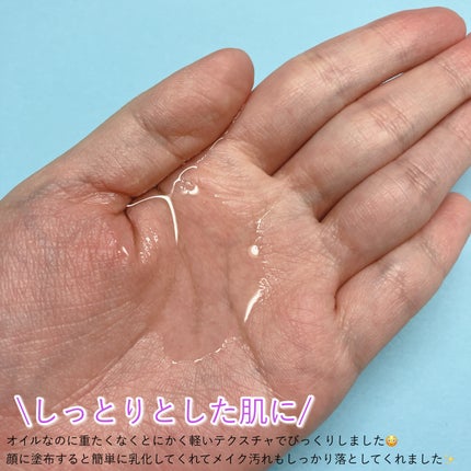 ガラクトポアウォーターフルクレンジングオイル/SAM'U/オイルクレンジングを使ったクチコミ(3枚目)