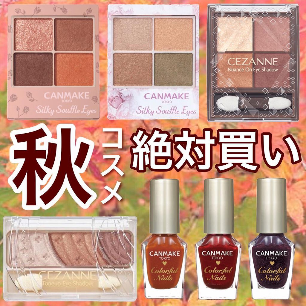 カラフルネイルズ/キャンメイク/マニキュアを使ったクチコミ(1枚目)