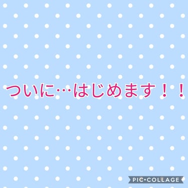 私はついに…始めます！！

どうも！おばぁと申します。
投稿が遅くてすみません💦
あきれずに見てくださっている方々には感謝しかないですね。
ありがとうございます！

題名？を見ただけじゃ分かりませんよね