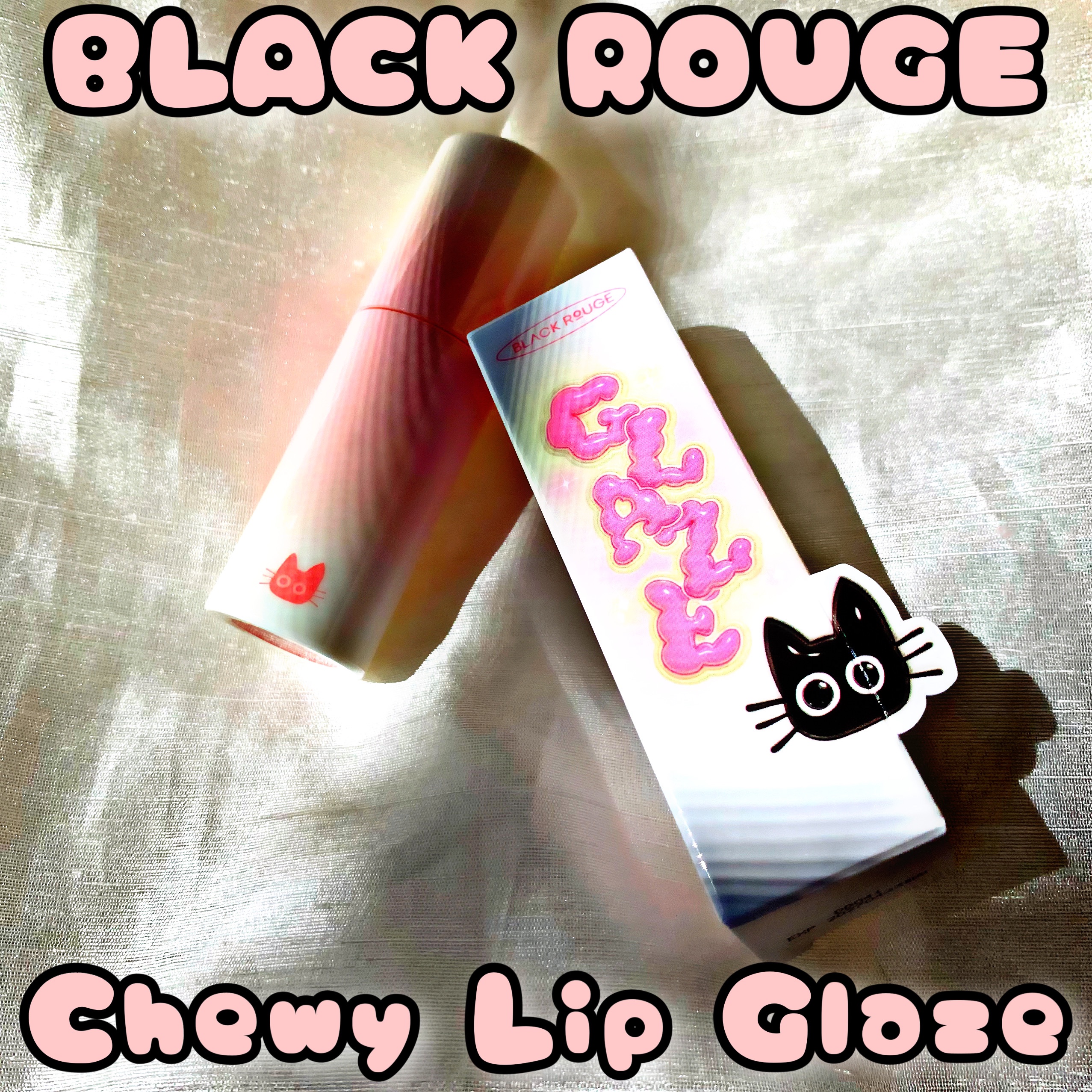 チュイリップグレイズ/BLACK ROUGE/リップグロスを使ったクチコミ（2枚目）