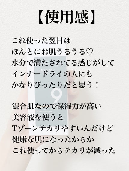 ナインセラム/Dr.Twenty Project/美容液を使ったクチコミ(6枚目)