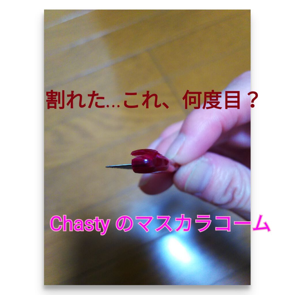 マスカラコーム折りたたみ/貝印/その他化粧小物を使ったクチコミ（2枚目）