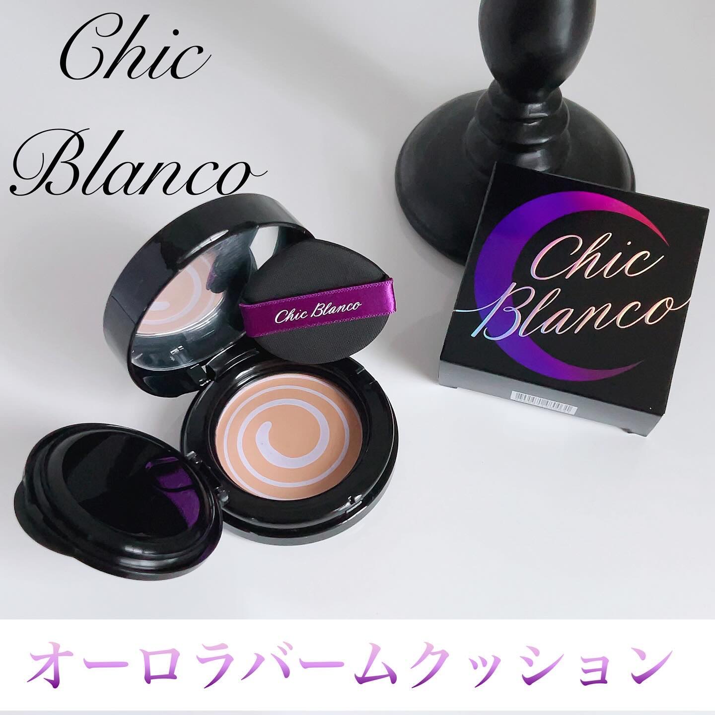 パーフェクトカバーオーロラバームクッション/Chic Blanco/その他ファンデーションを使ったクチコミ（2枚目）