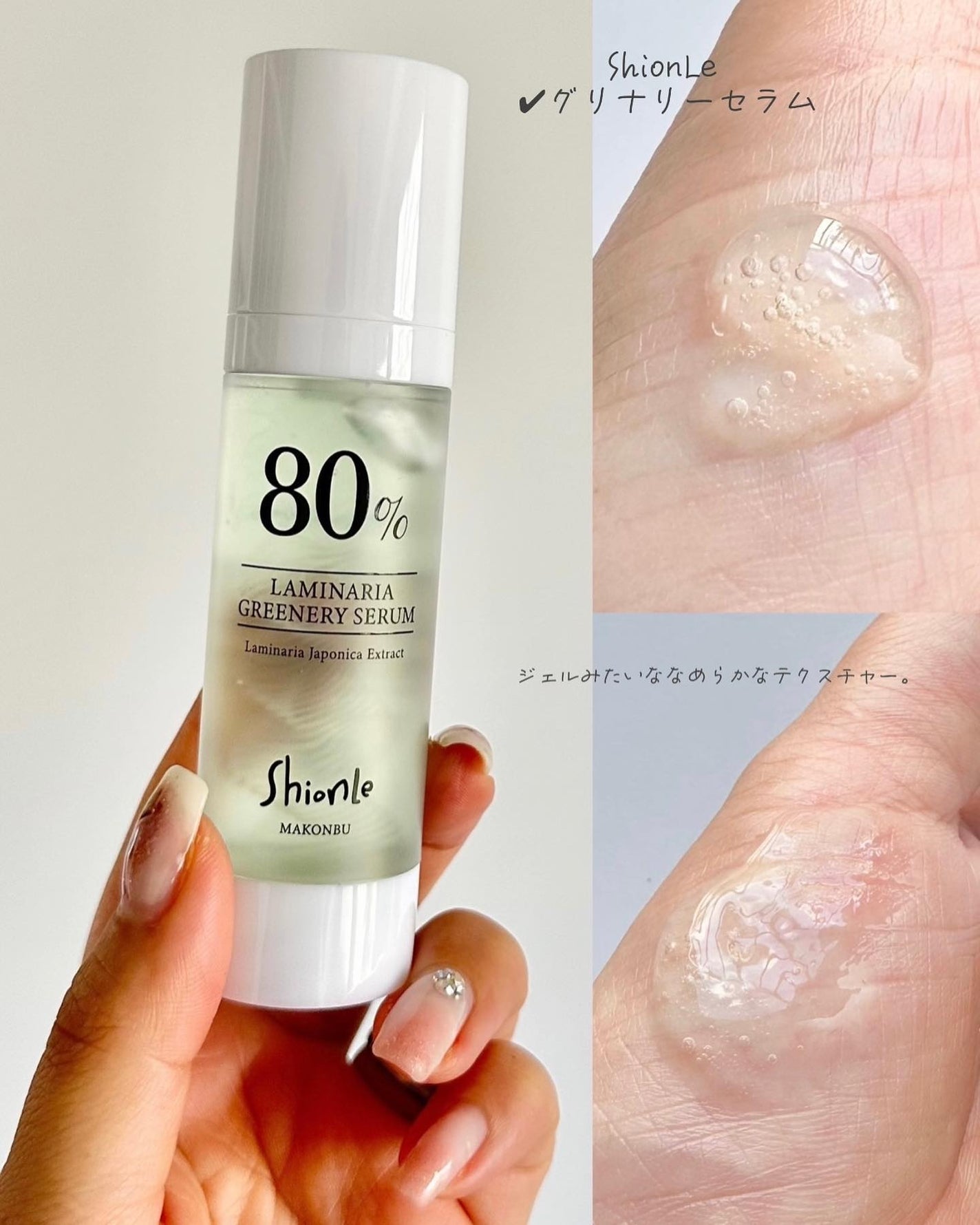 ラミナリアトナー/ShionLe/化粧水を使ったクチコミ(6枚目)
