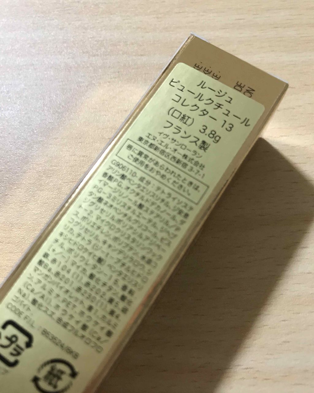 <旧>ルージュ ピュールクチュール/YVES SAINT LAURENT BEAUTE/口紅を使ったクチコミ（3枚目）