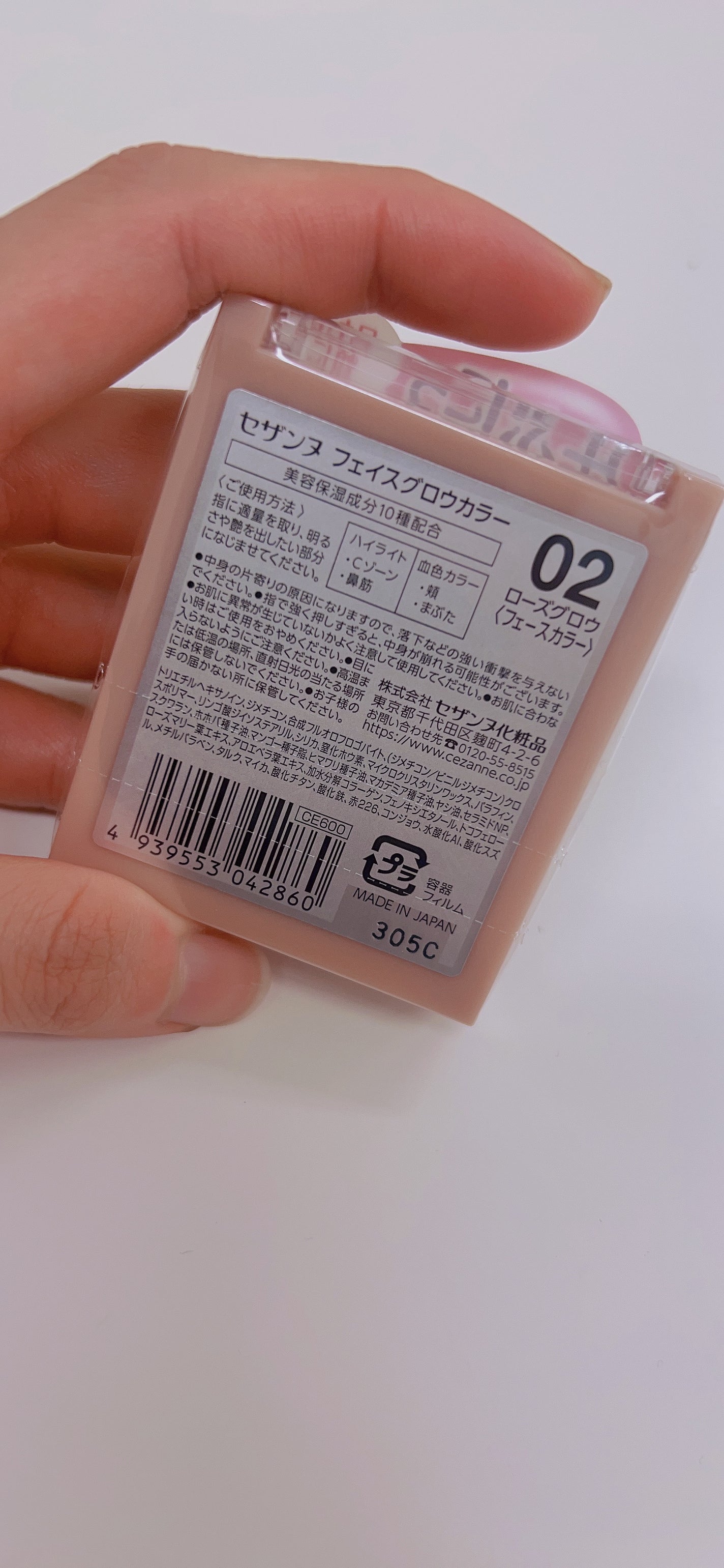 フェイスグロウカラー/CEZANNE/クリームハイライトを使ったクチコミ(2枚目)