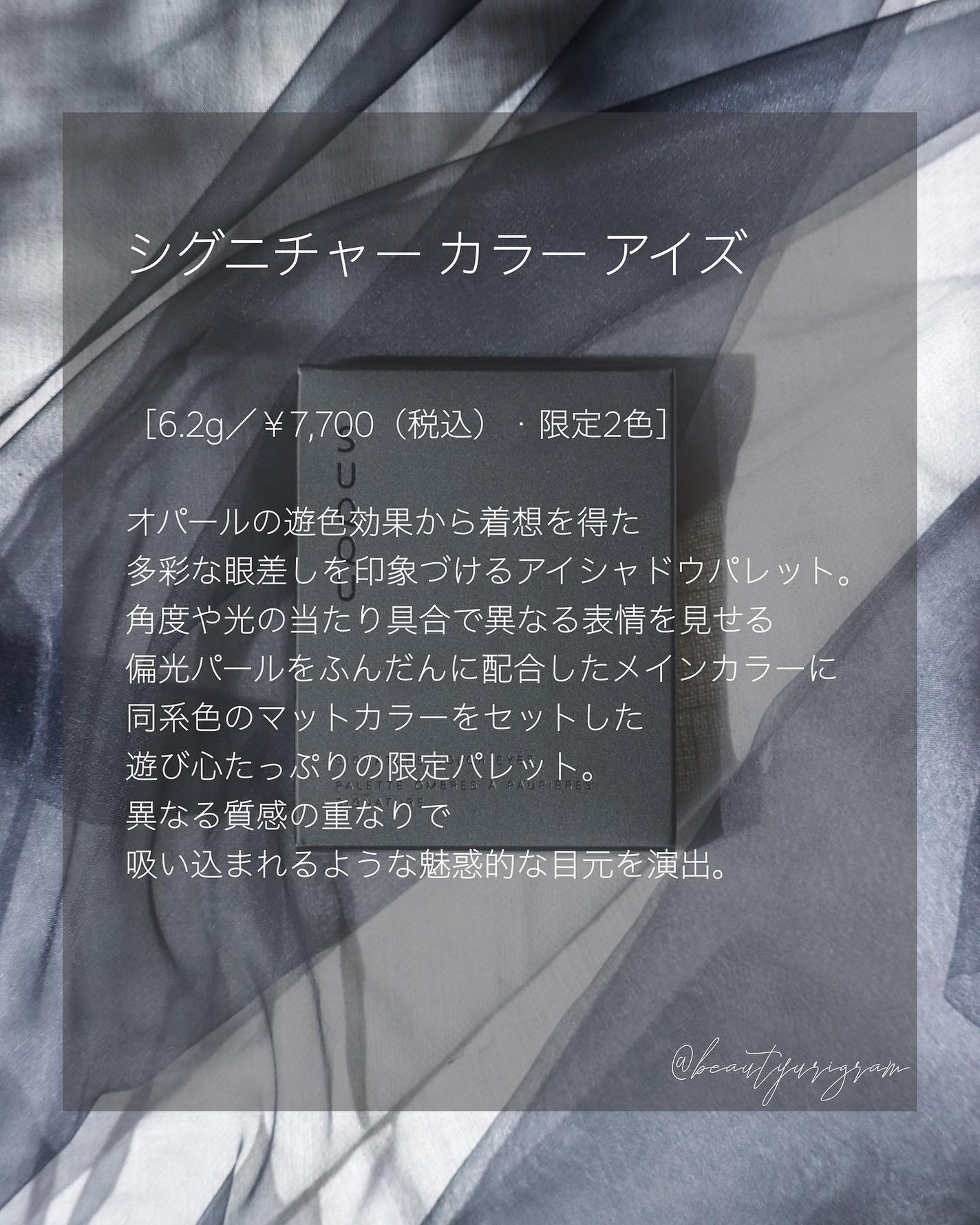 シグニチャー カラー アイズ/SUQQU/アイシャドウパレットを使ったクチコミ(2枚目)