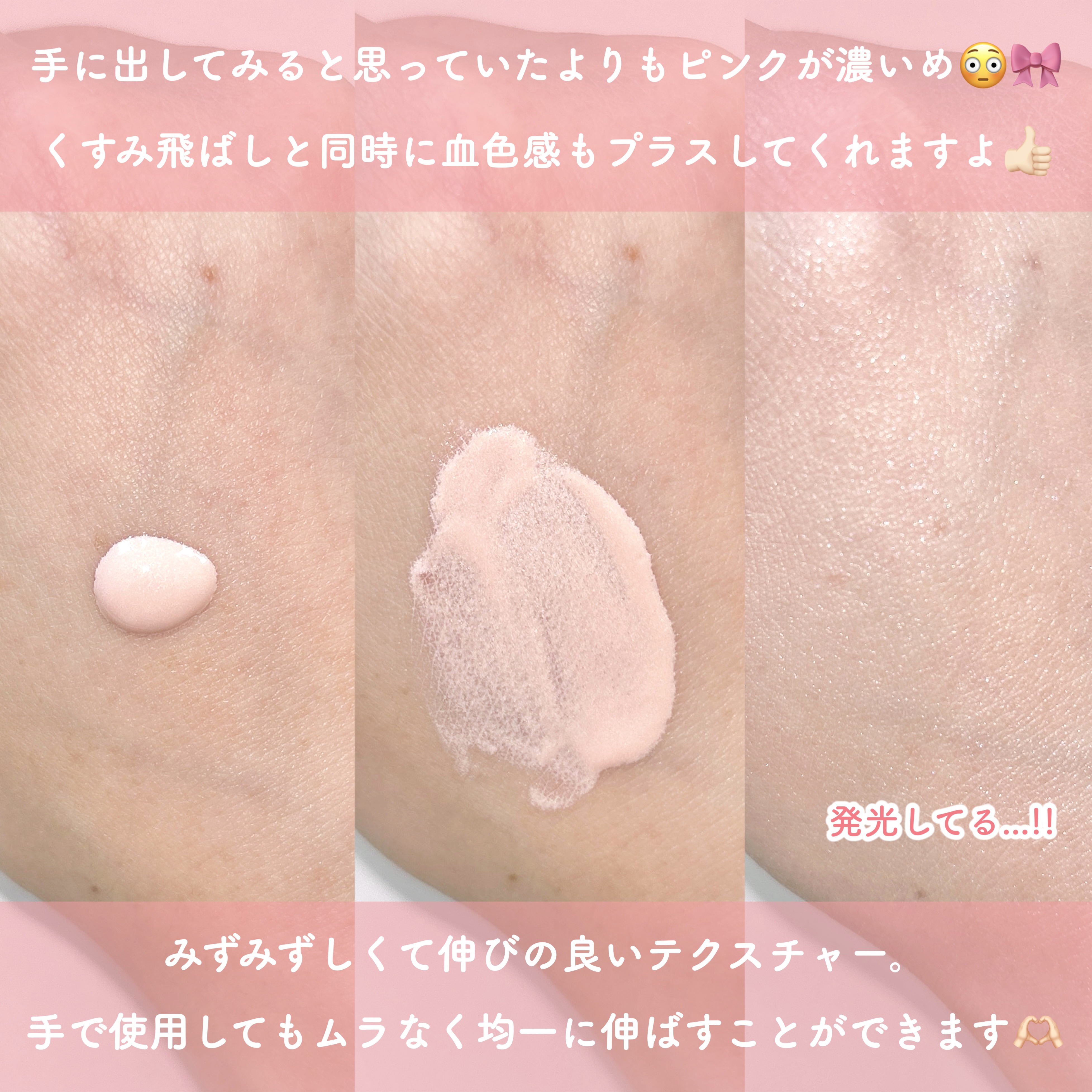 モイストプリズムプライマー/キャンメイク/化粧下地を使ったクチコミ（3枚目）