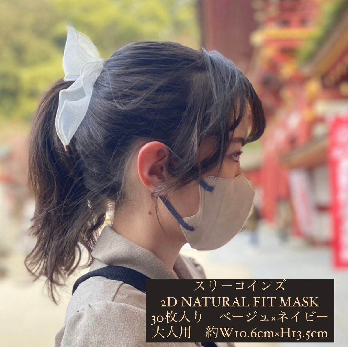 2Dナチュラルフィットマスク/3COINS/マスクを使ったクチコミ(1枚目)