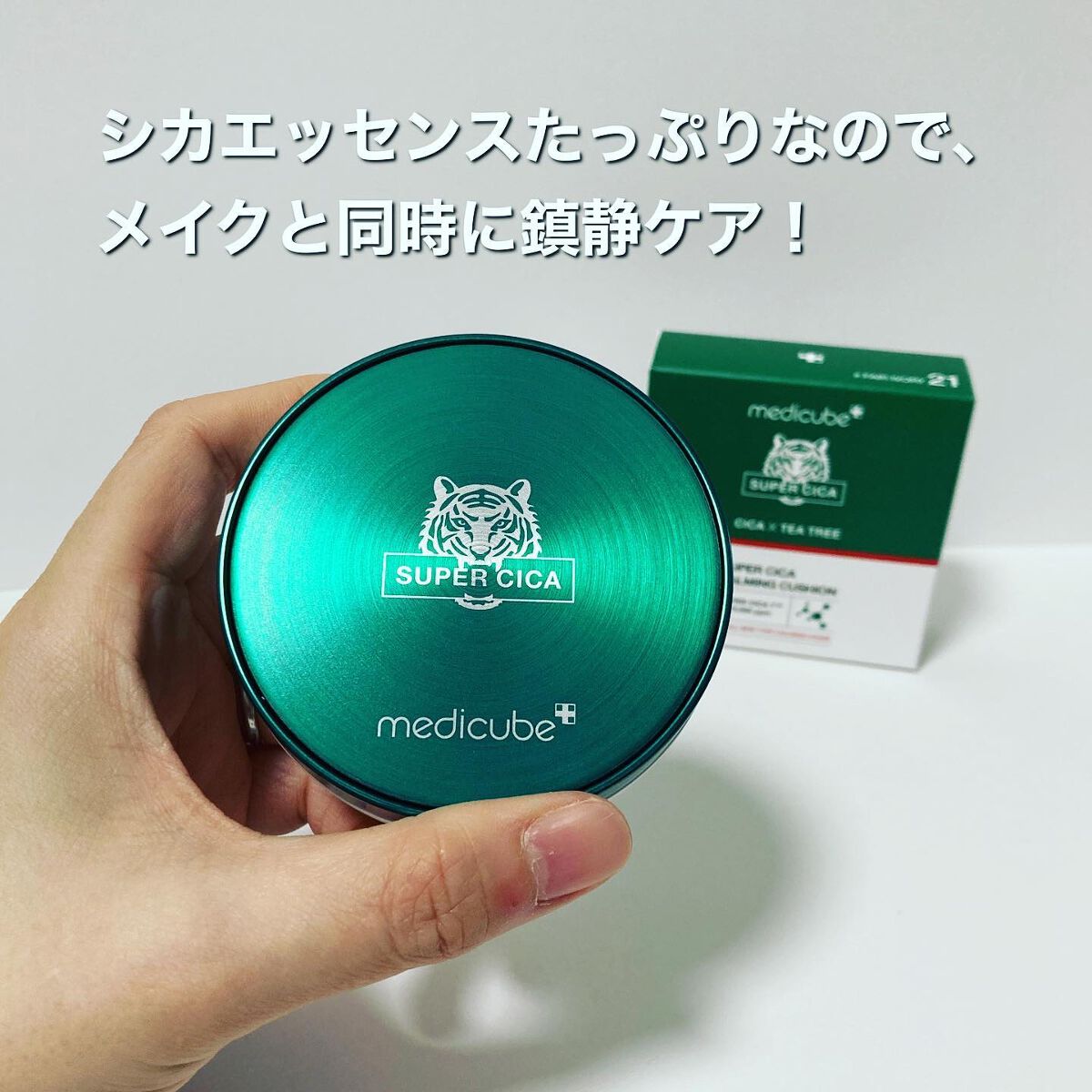 スーパーシカクッション/MEDICUBE/クッションファンデーションを使ったクチコミ（2枚目）