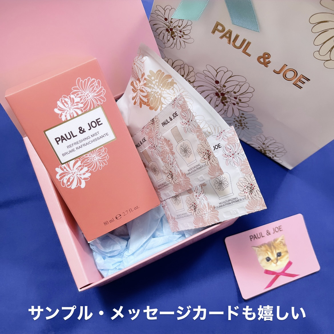 リフレッシング ミスト 02 APPLE CARAMELIZED/PAUL & JOE BEAUTE/ボディローションを使ったクチコミ（3枚目）