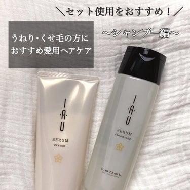 イオ セラム クレンジング  シャンプー/クリーム トリートメント シャンプー 200ml/LebeL/シャンプー・コンディショナーを使ったクチコミ（1枚目）