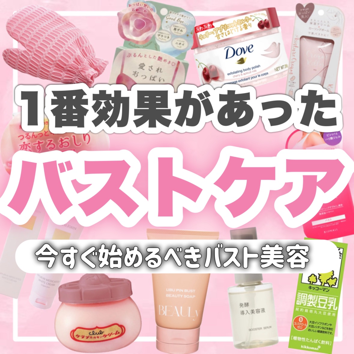 ダヴ ふわとろ　クリーミースクラブ チェリー＆アプリコットミルク/ダヴ/ボディスクラブを使ったクチコミ（1枚目）