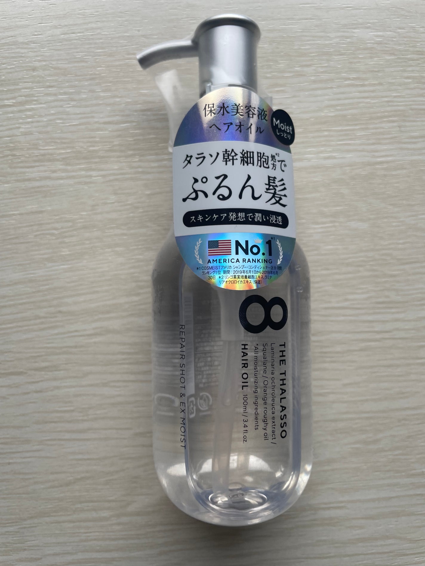 リペアショット&EXモイスト 美容液オイル/エイトザタラソ/ヘアオイルを使ったクチコミ(1枚目)