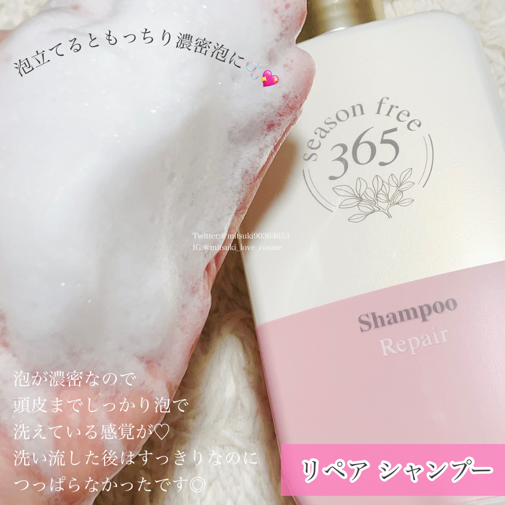 リペア プレシャンプー/season free 365/市販シャンプーを使ったクチコミ（3枚目）