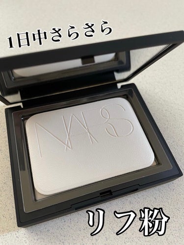 ライトリフレクティングセッティングパウダー　プレスト　N/NARS/プレストパウダーを使ったクチコミ（1枚目）