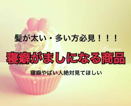 ビッグ/ラッシュ/市販シャンプーを使ったクチコミ(1枚目)