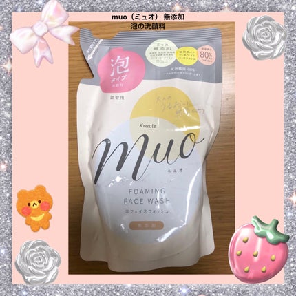 泡の洗顔料 詰替用 180ml/muo/泡洗顔の画像