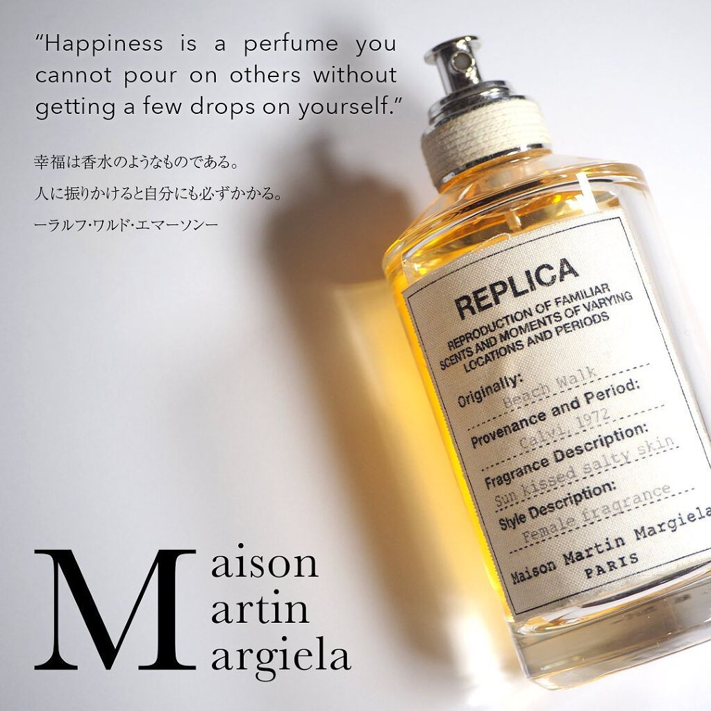 レプリカ オードトワレ ビーチ ウォーク/Maison Margiela Fragrances/香水(レディース)を使ったクチコミ(1枚目)