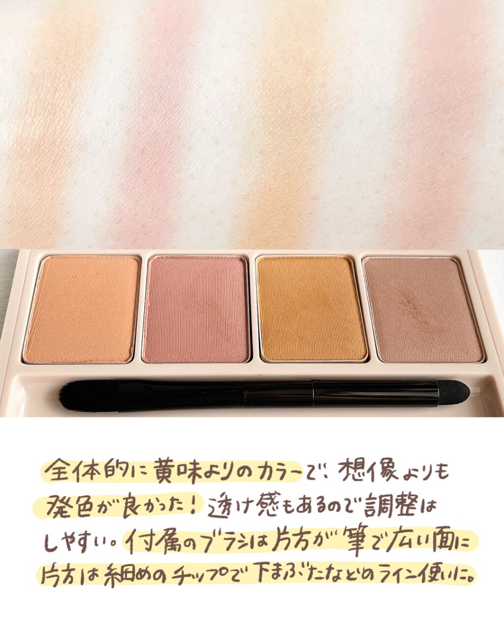 足しパレ/Fujiko/アイシャドウパレットを使ったクチコミ(3枚目)