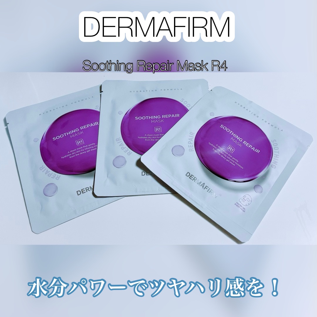 [R4] スージングマスクパック/ダーマファーム/シートマスク・パックを使ったクチコミ（1枚目）