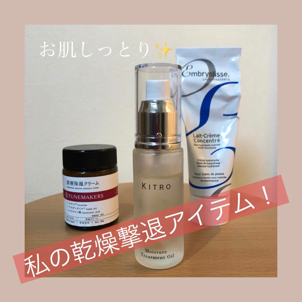 原液保湿クリーム/TUNEMAKERS/フェイスクリームを使ったクチコミ(1枚目)