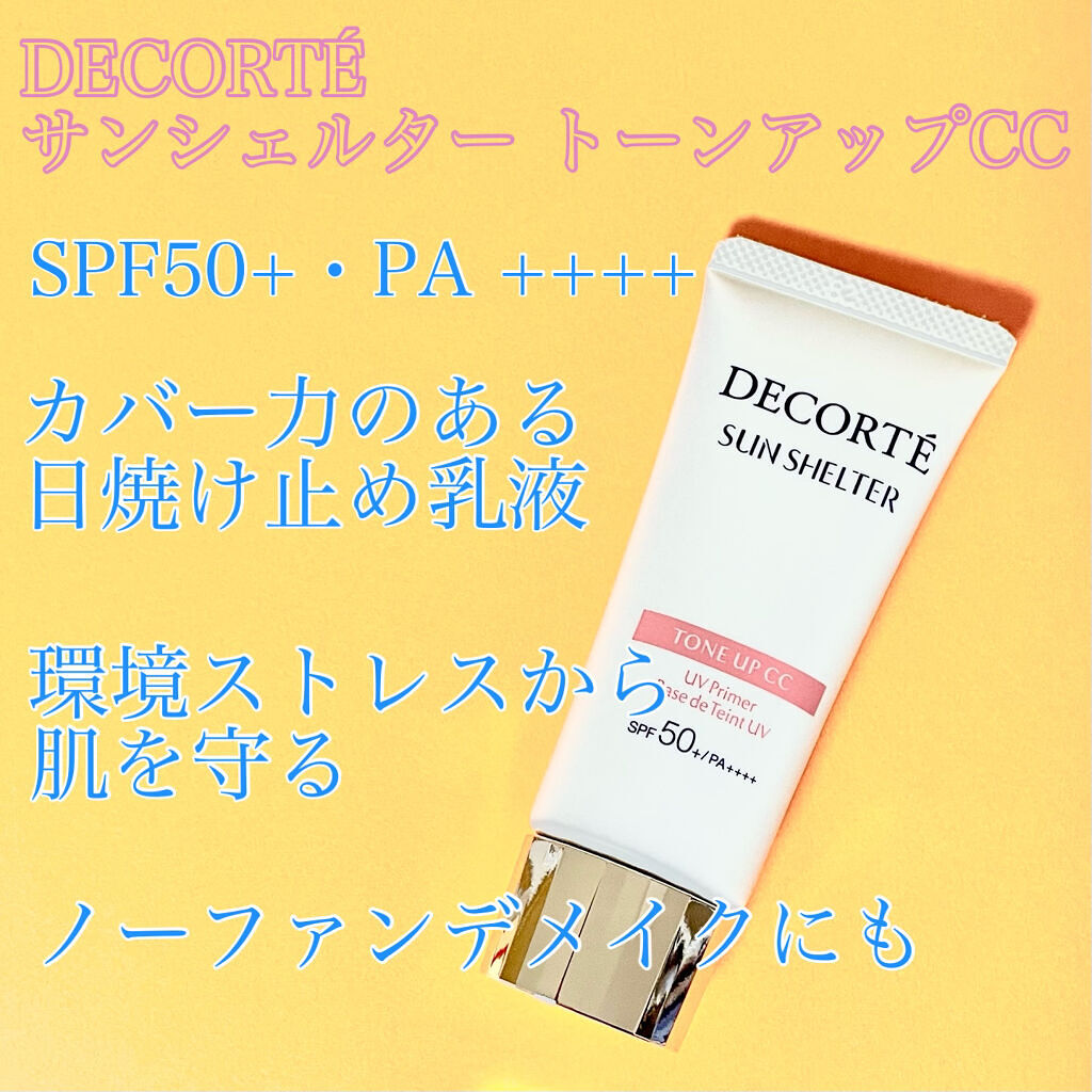 サンシェルター トーンアップCC 01/DECORTÉ/CCクリームを使ったクチコミ（1枚目）