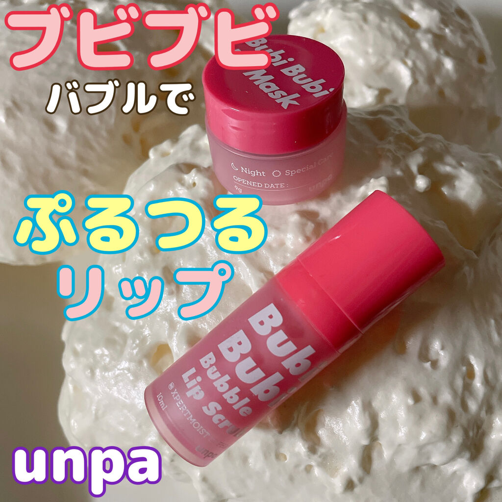 BubiBubi Lip/unpa/リップケアを使ったクチコミ（1枚目）