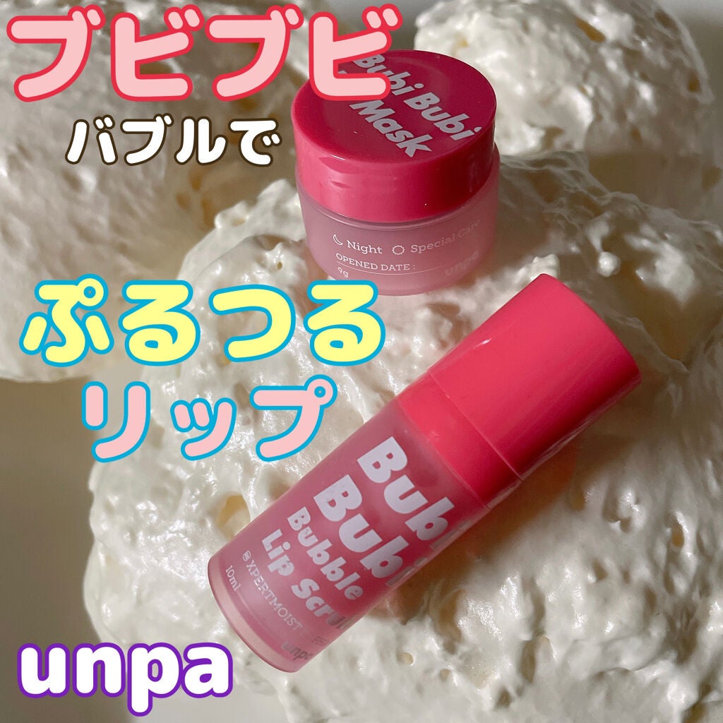 BubiBubi Lip/unpa/リップケアを使ったクチコミ(1枚目)